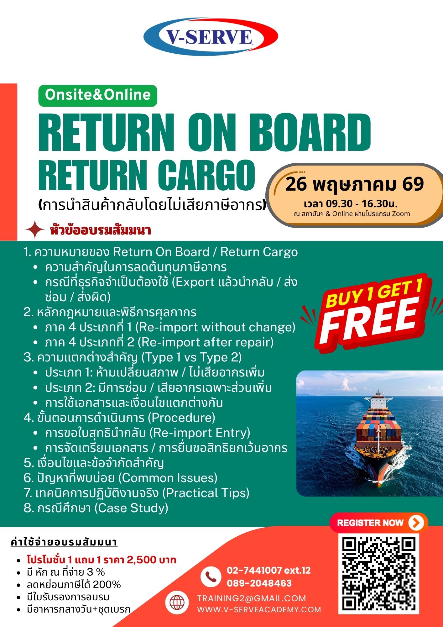 [Onsite&Online] Return On Board / Return Cargo (การนำสินค้ากลับโดยไม่เสียภาษีอากร)