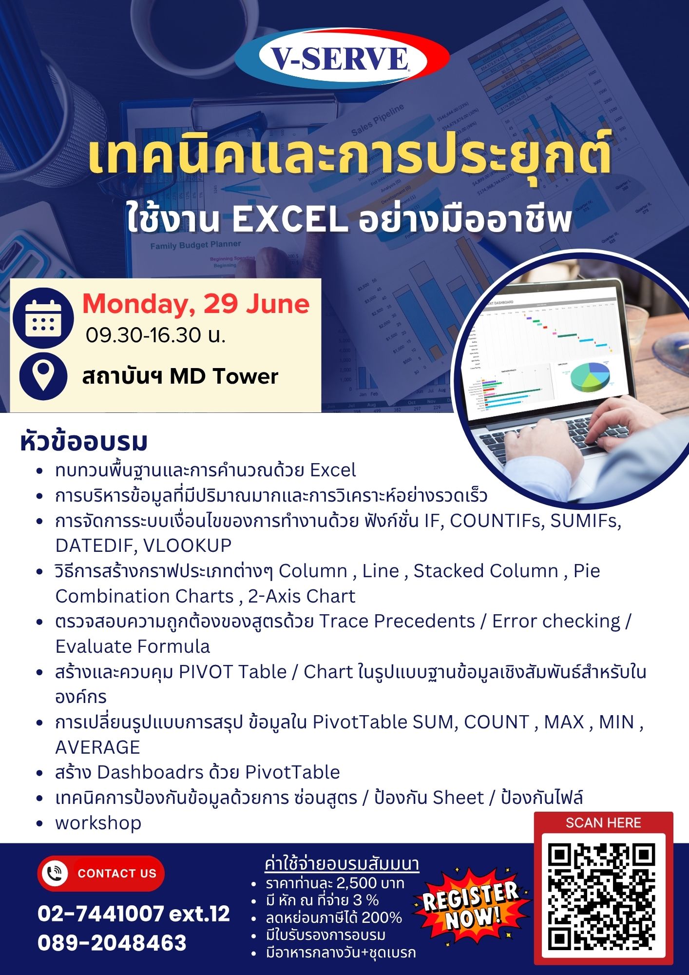 [Onsite] เทคนิคและการประยุกต์ใช้งาน Excel อย่างมืออาชีพ
